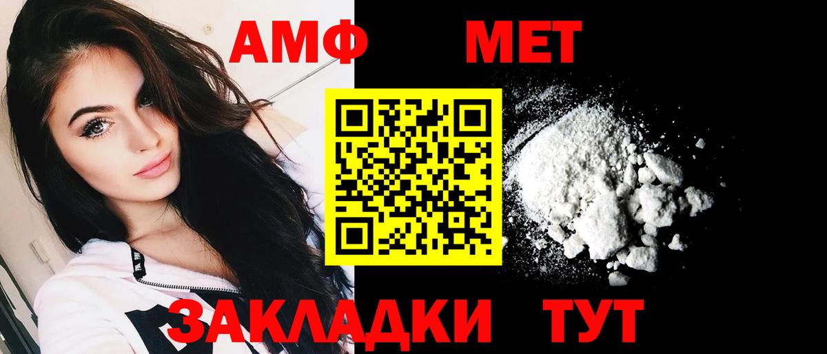 АМФ  Вход с VPN  АМФ  Ивантеевка  Amphetamine Premium 