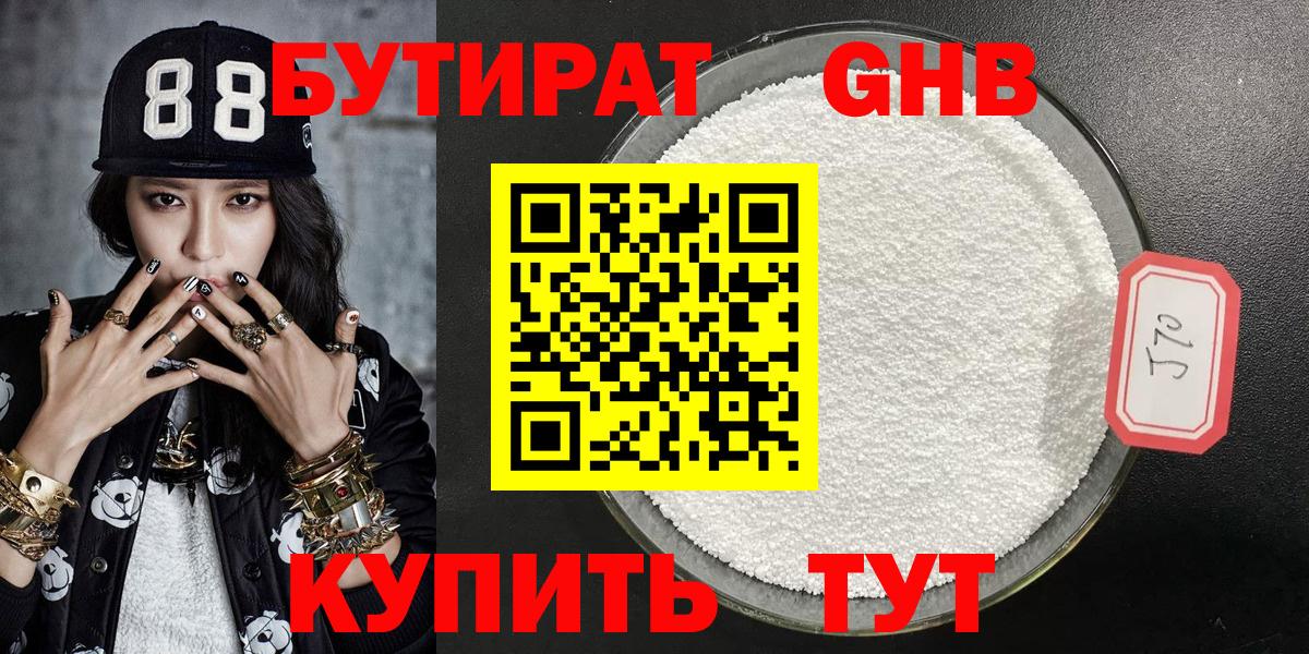 Бутират оксана  Бутират  Ивантеевка  Вход с VPN 