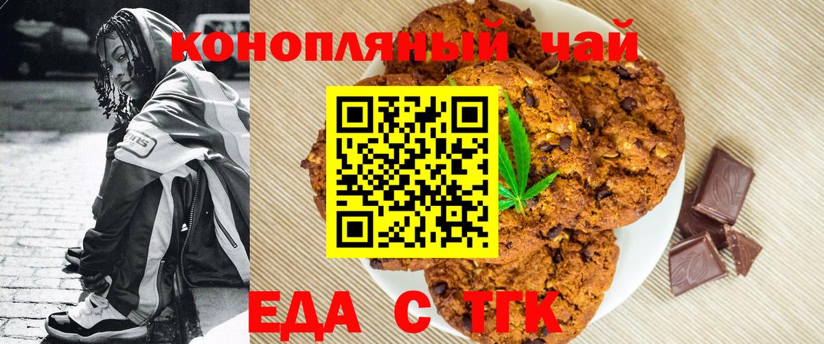 Ивантеевка  Еда ТГК марихуана  Вход с VPN 