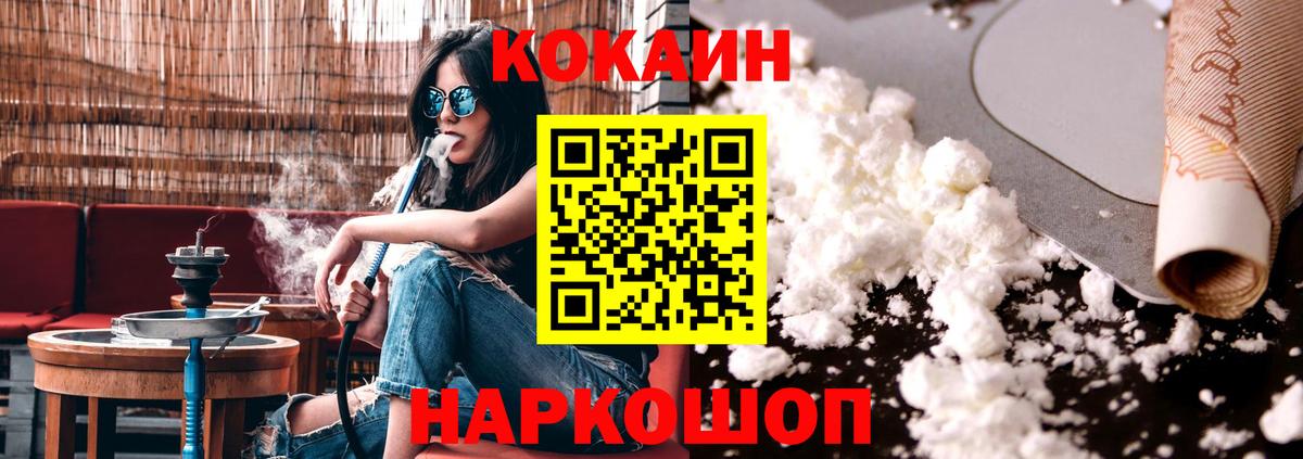 Кокаин 98% Ивантеевка