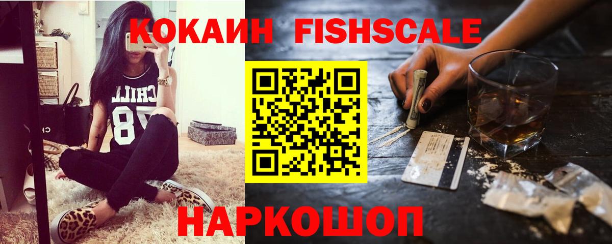 COCAIN VHQ  Вход с VPN  КОКАИН  Cocaine Колумбийский  Ивантеевка 