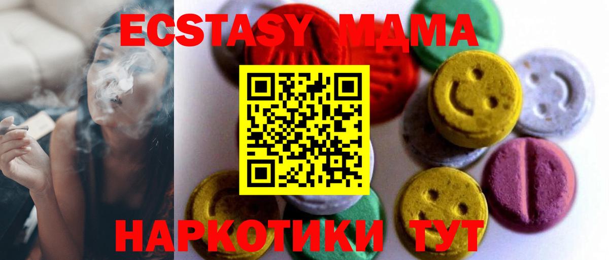 Ивантеевка  Ecstasy Cube  Ecstasy  Ecstasy MDMA  Вход с VPN 