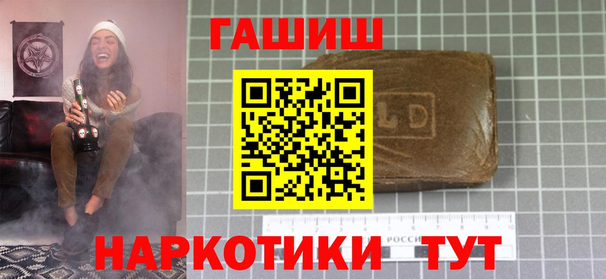 Ивантеевка  ГАШИШ 40% ТГК  Вход с VPN 
