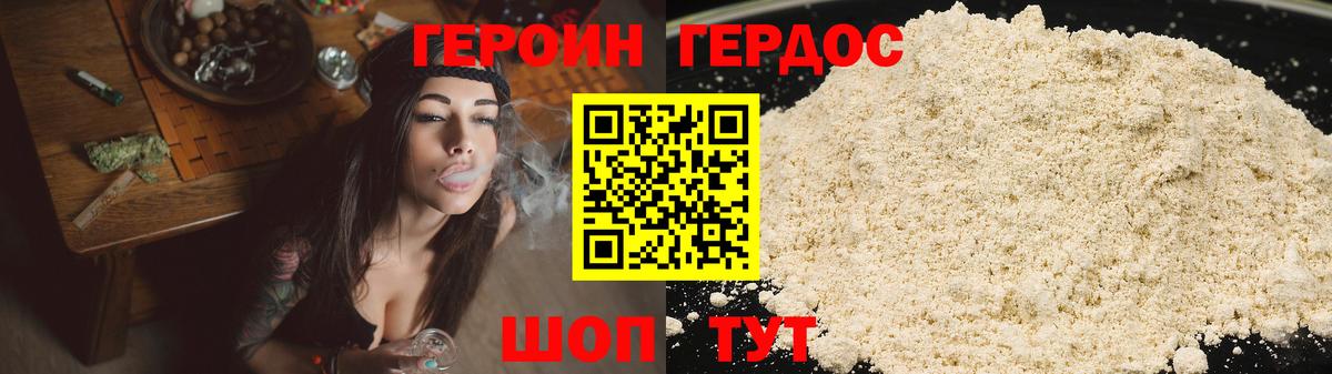 Героин афганец  Вход с VPN  Ивантеевка 