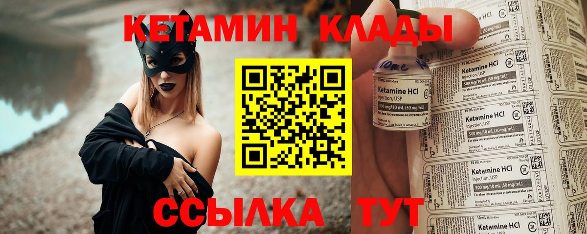 мега онион  Вход с VPN  Кетамин ketamine  Ивантеевка  Кетамин ketamine 