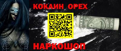 синтетический гашиш Гусев