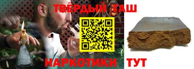 синтетический гашиш Гусев