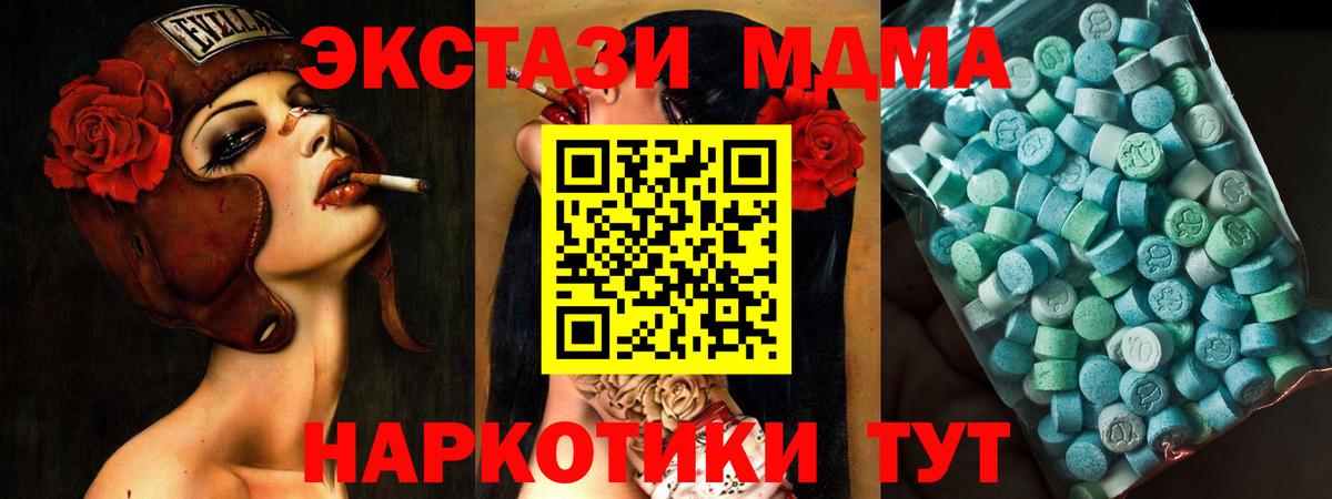 Ивантеевка  MDMA Molly  МДМА  Вход с VPN  МДМА VHQ 