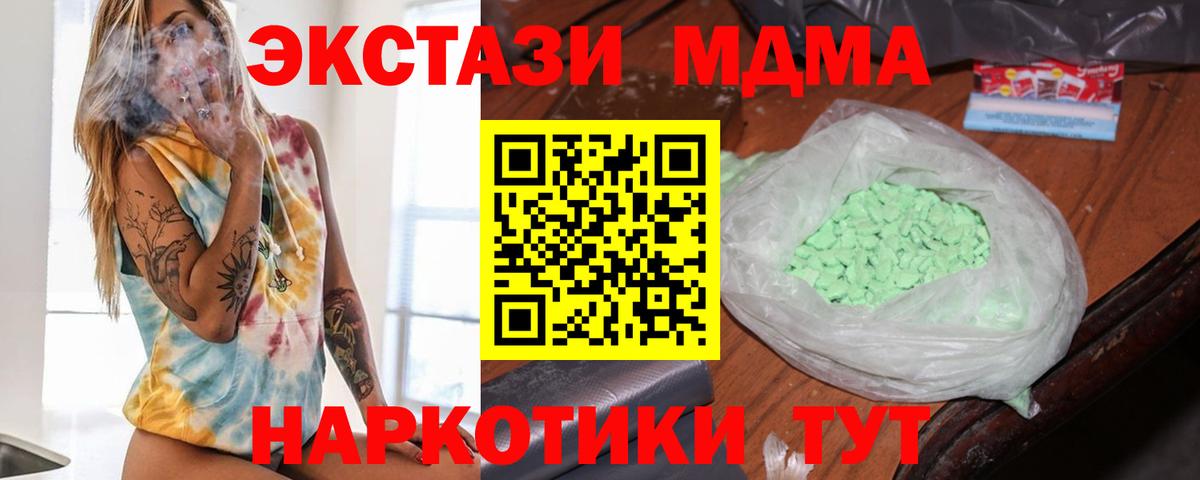 MDMA VHQ Ивантеевка