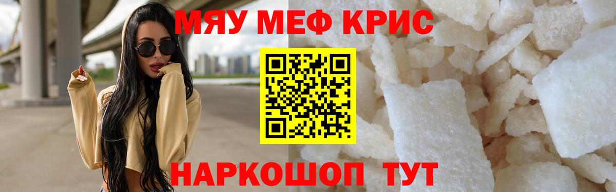 Ивантеевка  Меф 4 MMC  Меф  Мефедрон  Вход с VPN  Меф мука 
