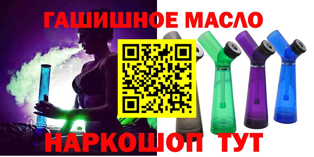 мега ссылка  Вход с VPN  Ивантеевка  ТГК концентрат  ТГК THC oil 