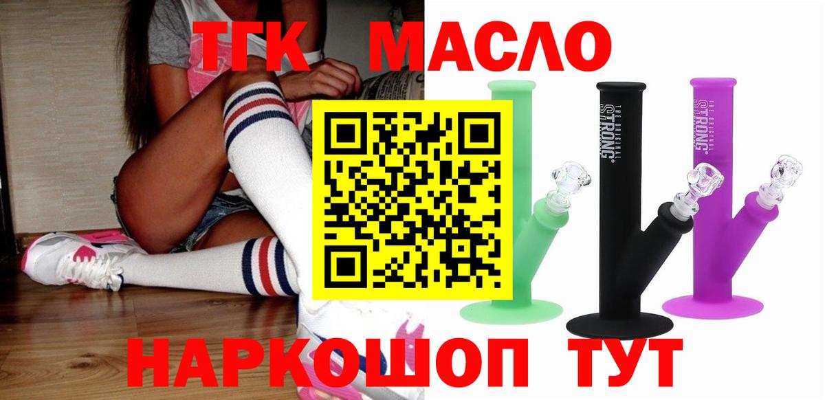 Дистиллят ТГК гашишное масло Ивантеевка