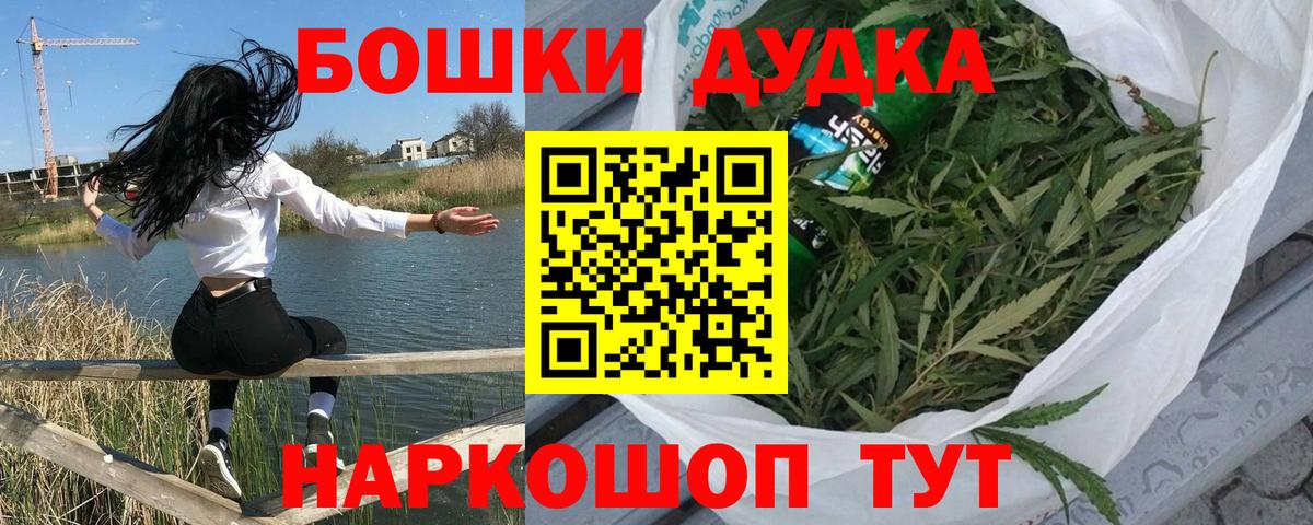 Бошки марихуана LSD WEED Ивантеевка